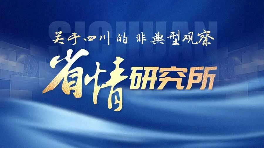 APEC数字周，为何在四川聚焦人工智能？