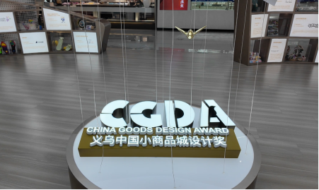 义乌全球数贸中心的一处展示（摄影 黄蓉）