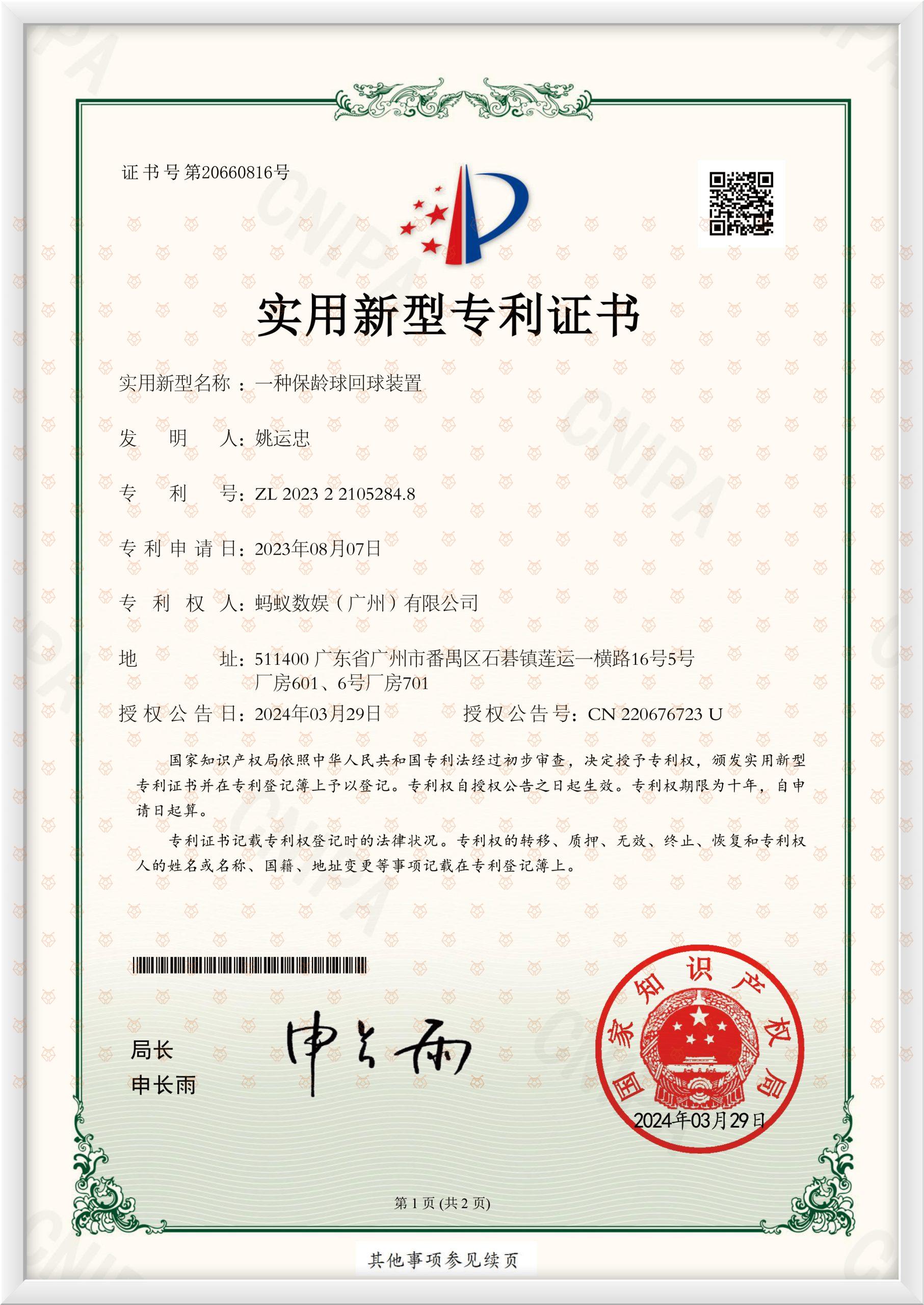 CE